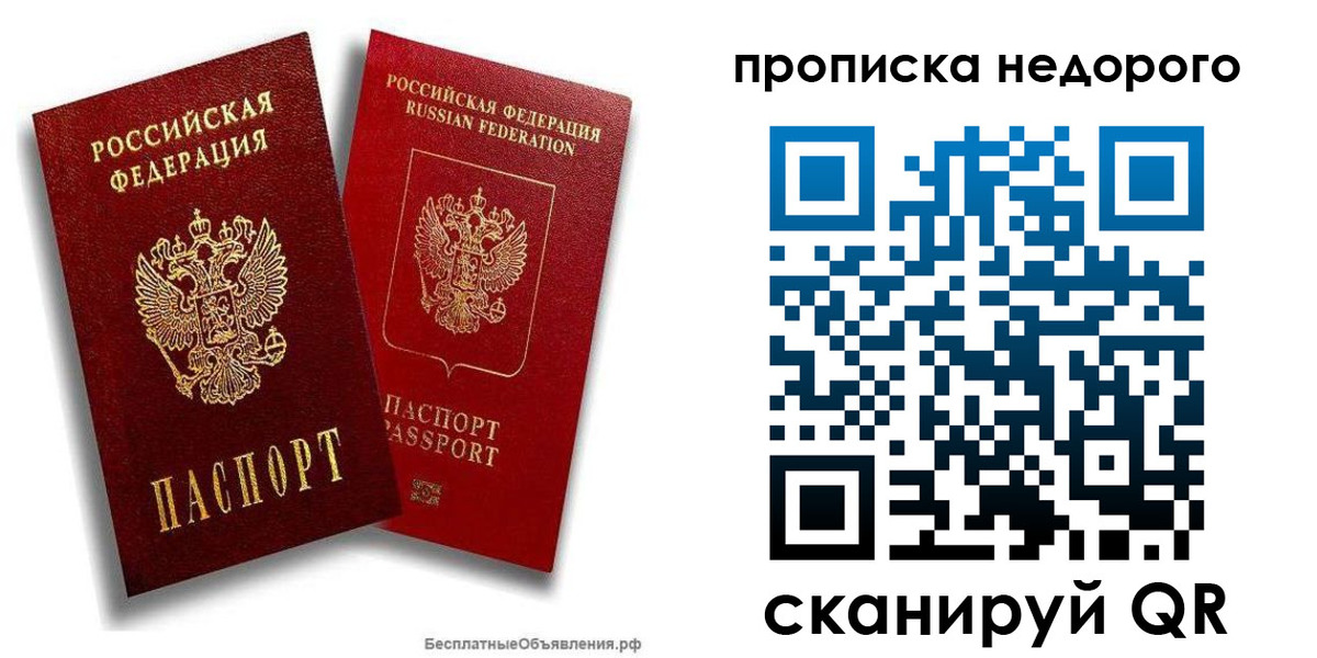 временная регистрация адрес в Калаче-на-Дону