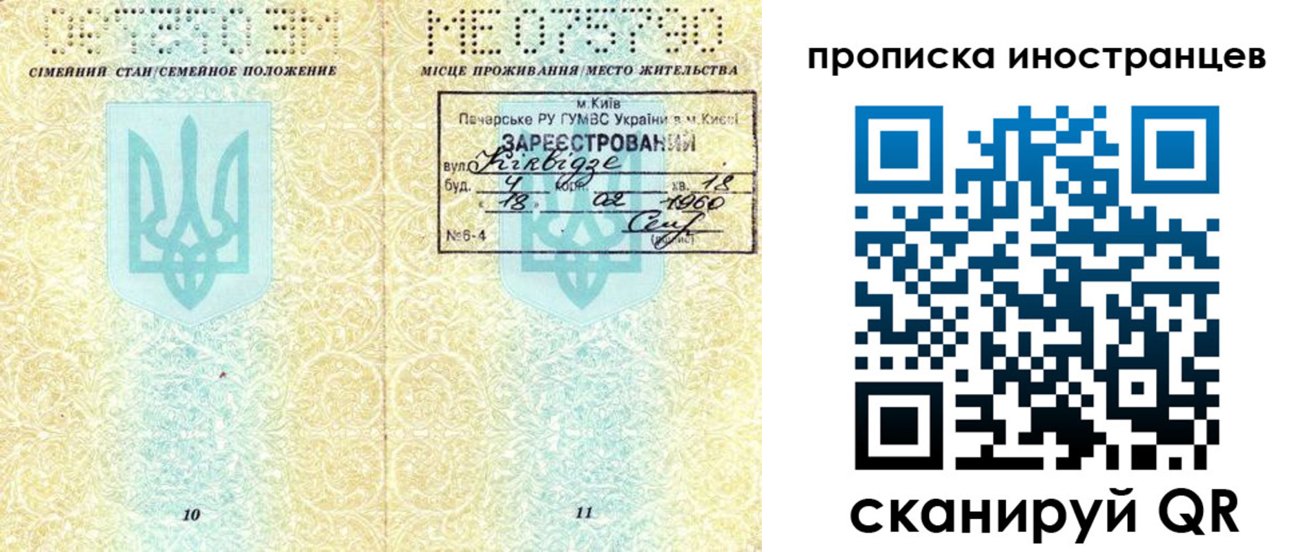 купить прописку в Калаче-на-Дону