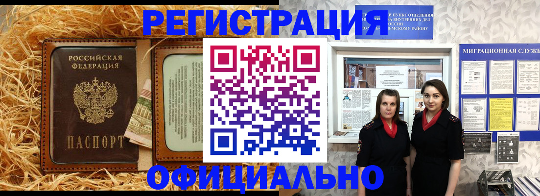 временная регистрация в квартире в Калаче-на-Дону