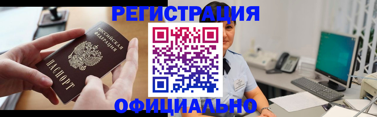 временная регистрация надежно в Калаче-на-Дону