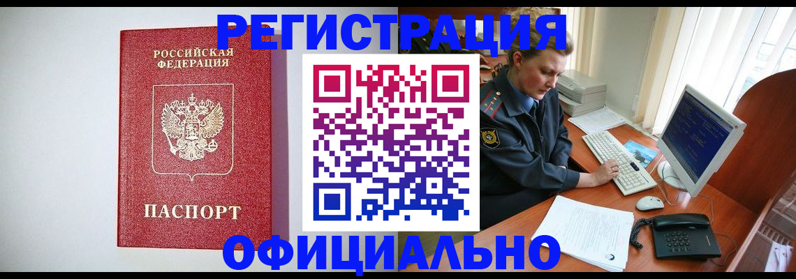 прописка поиск в Калаче-на-Дону
