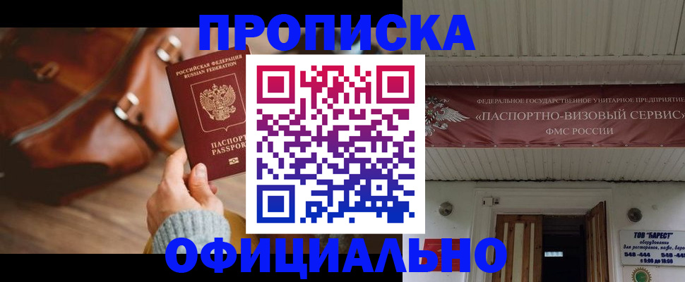 временная регистрация в квартире в Калаче-на-Дону