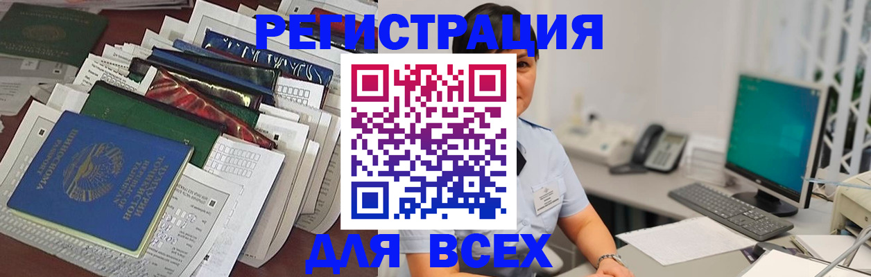 временная регистрация госуслуги в Калаче-на-Дону